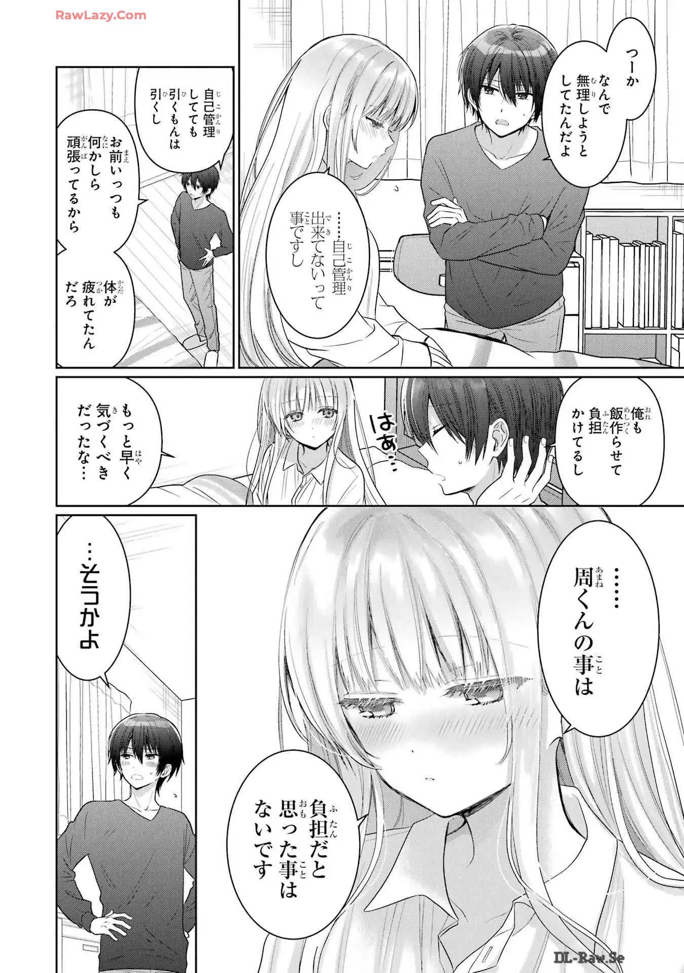 お隣の天使様にいつの間にか駄目人間にされていた件 第17話 - Page 12