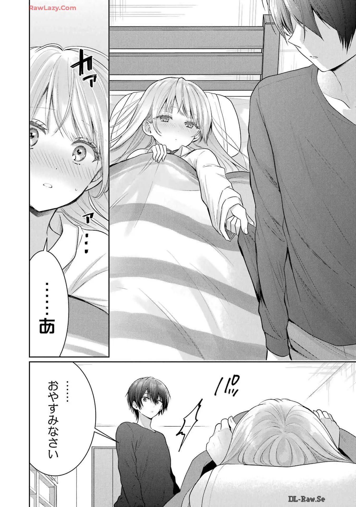 お隣の天使様にいつの間にか駄目人間にされていた件 第17話 - Page 14