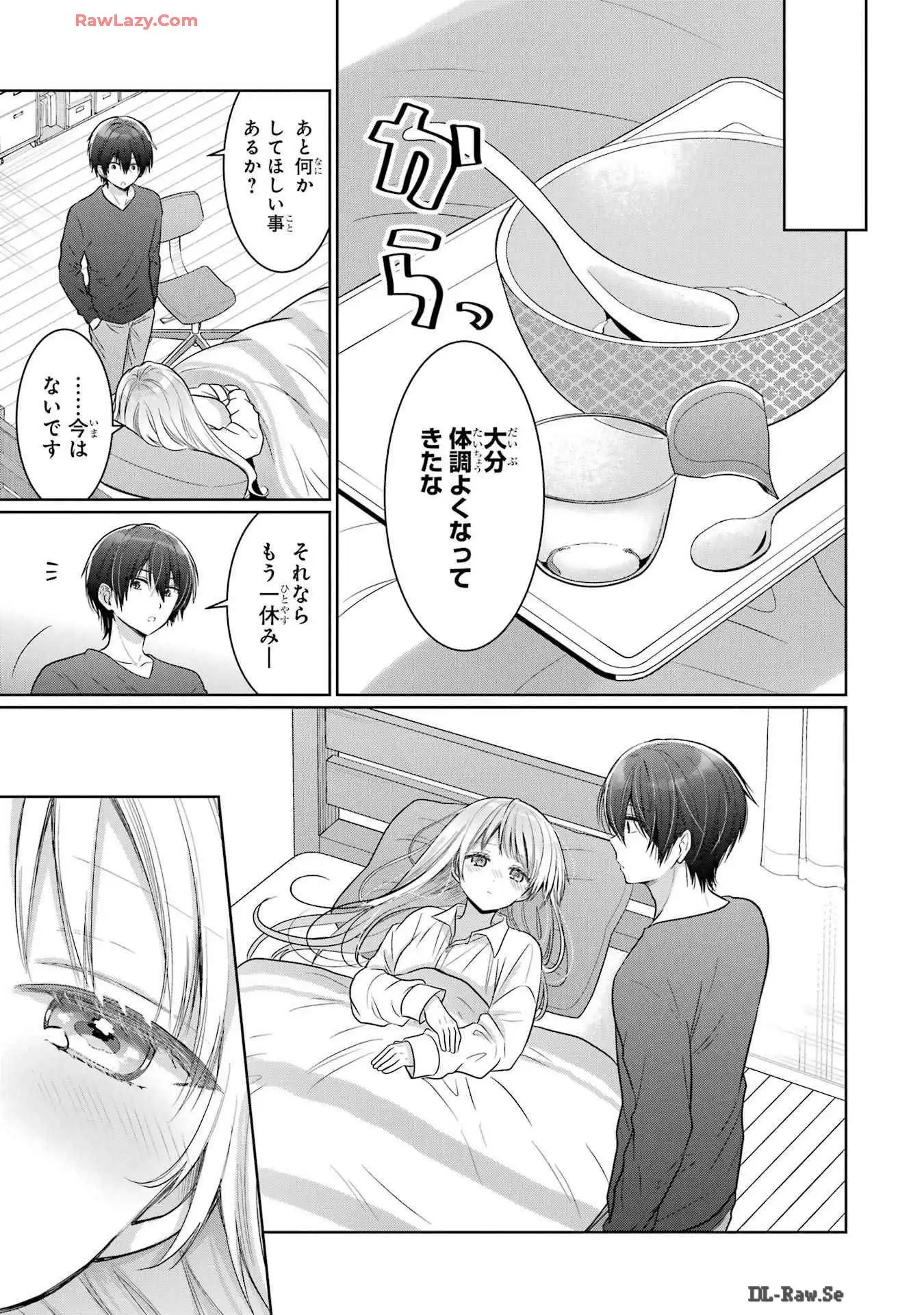 お隣の天使様にいつの間にか駄目人間にされていた件 第17話 - Page 19