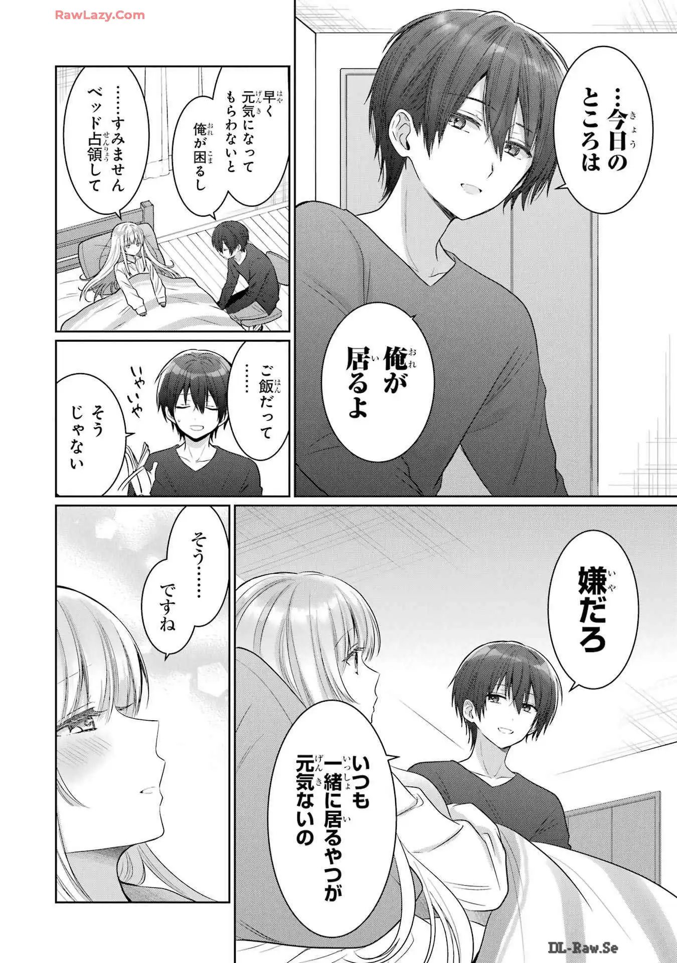 お隣の天使様にいつの間にか駄目人間にされていた件 - 第17話 - Page 22