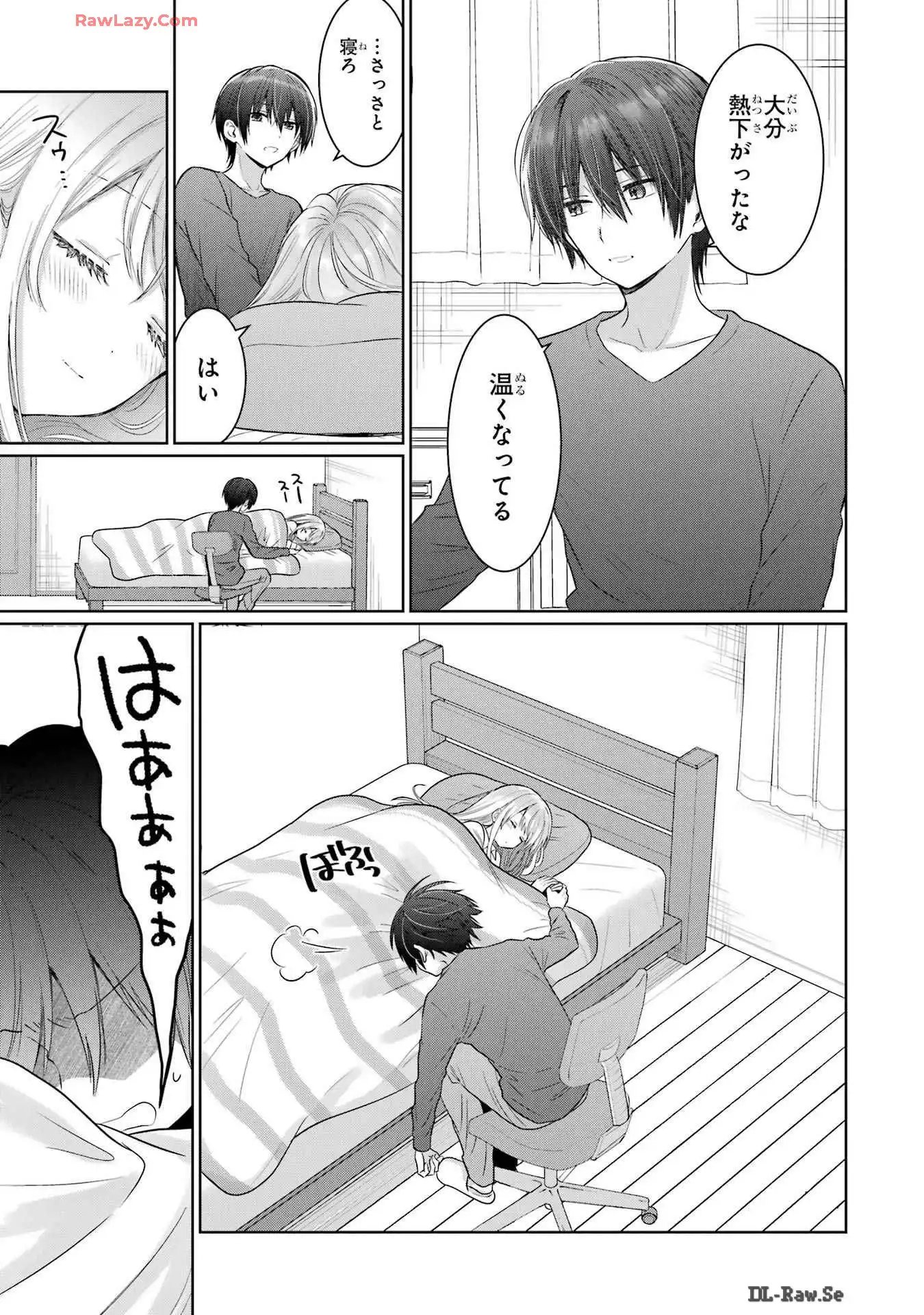 お隣の天使様にいつの間にか駄目人間にされていた件 第17話 - Page 27