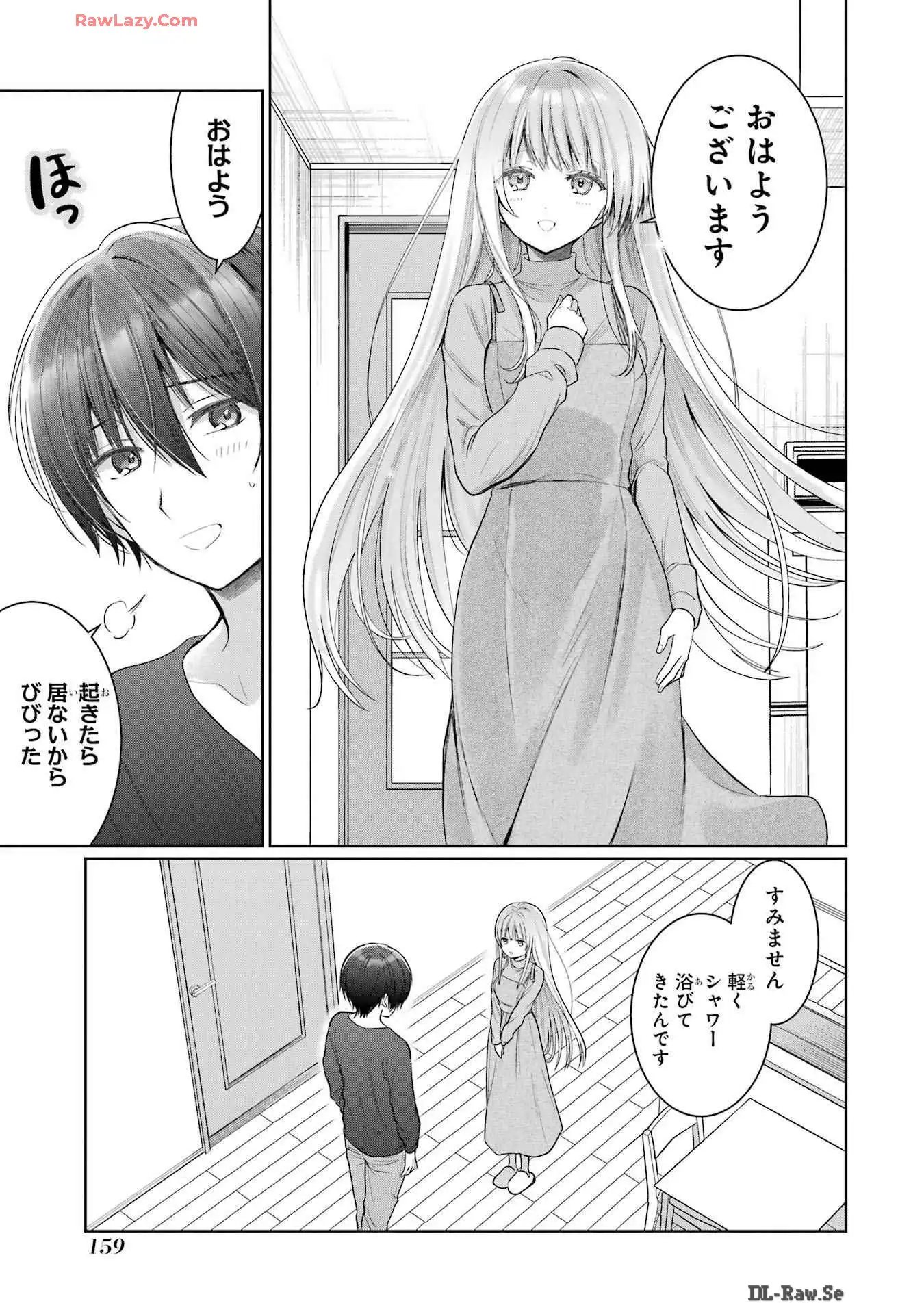 お隣の天使様にいつの間にか駄目人間にされていた件 第17話 - Page 31