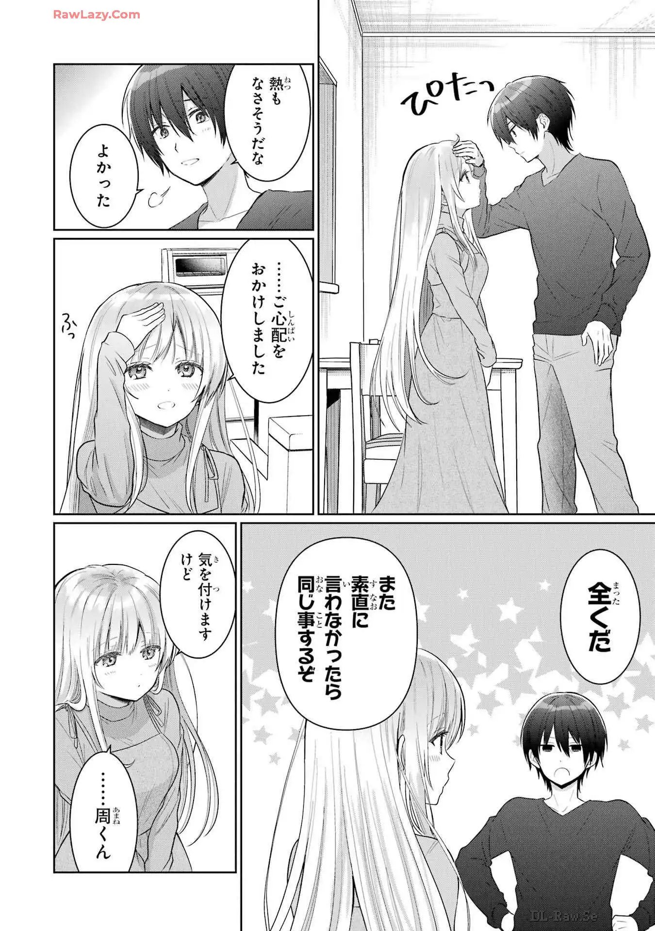 お隣の天使様にいつの間にか駄目人間にされていた件 第17話 - Page 32