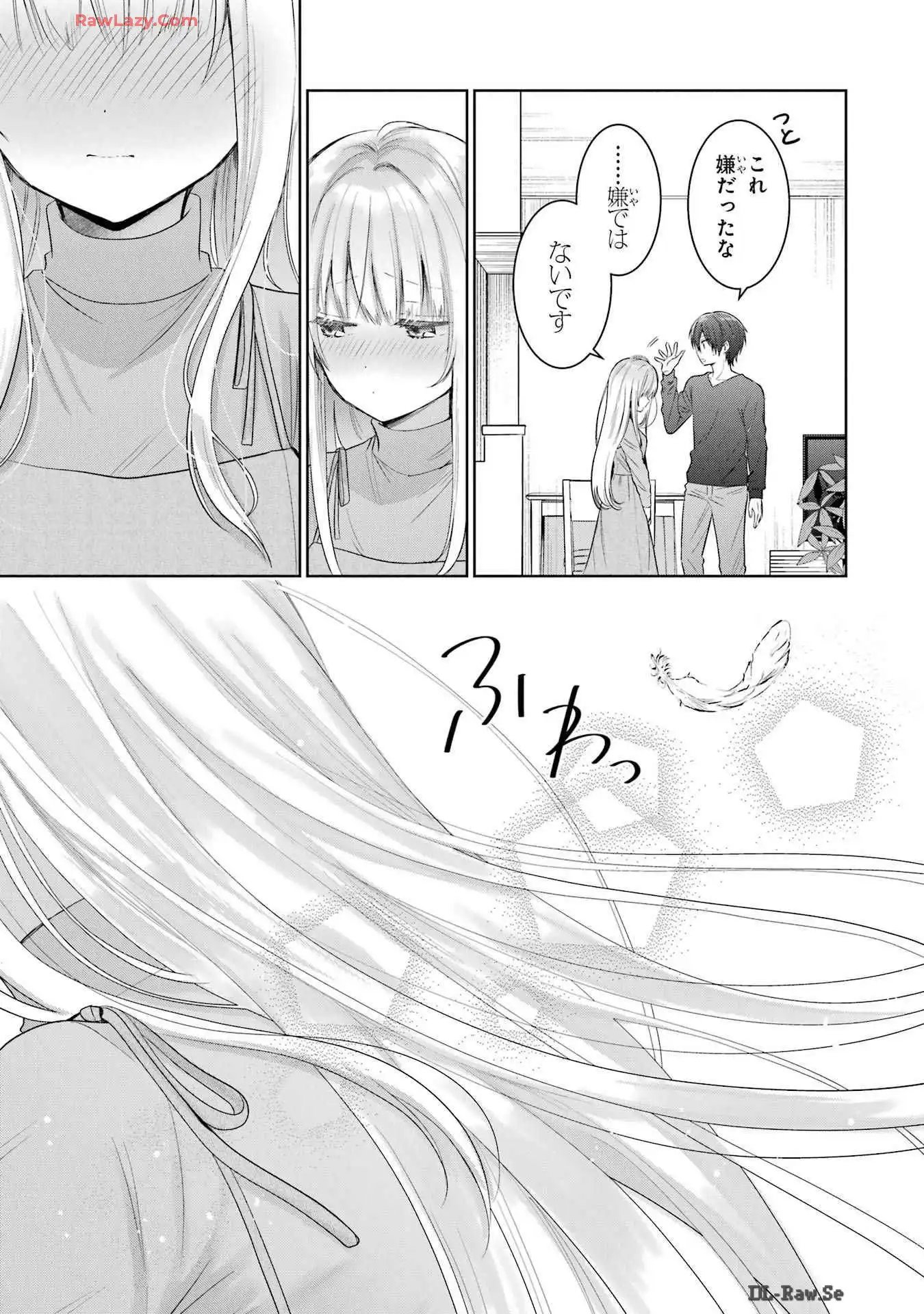 お隣の天使様にいつの間にか駄目人間にされていた件 第17話 - Page 35