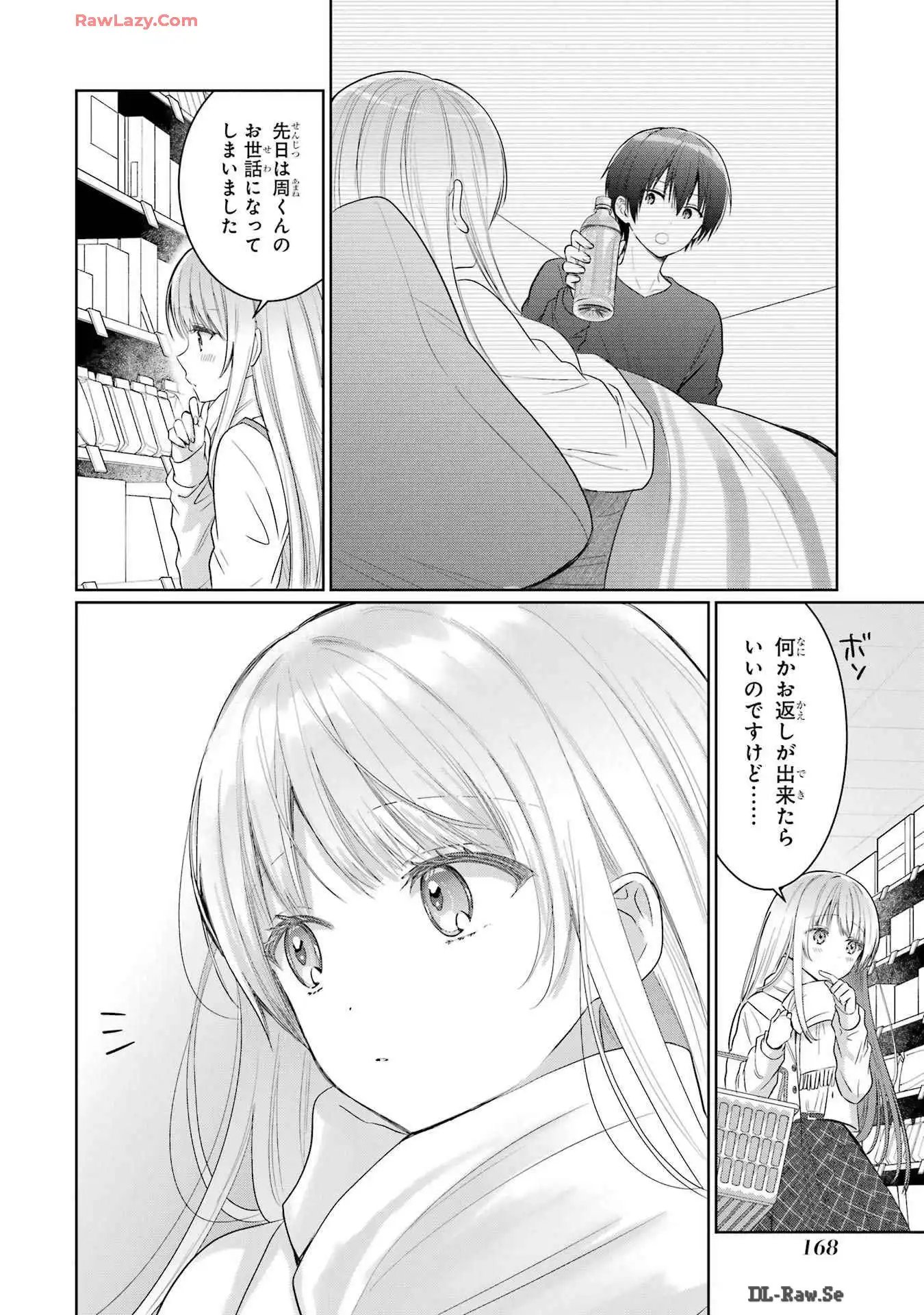 お隣の天使様にいつの間にか駄目人間にされていた件 - 第17話 - Page 40