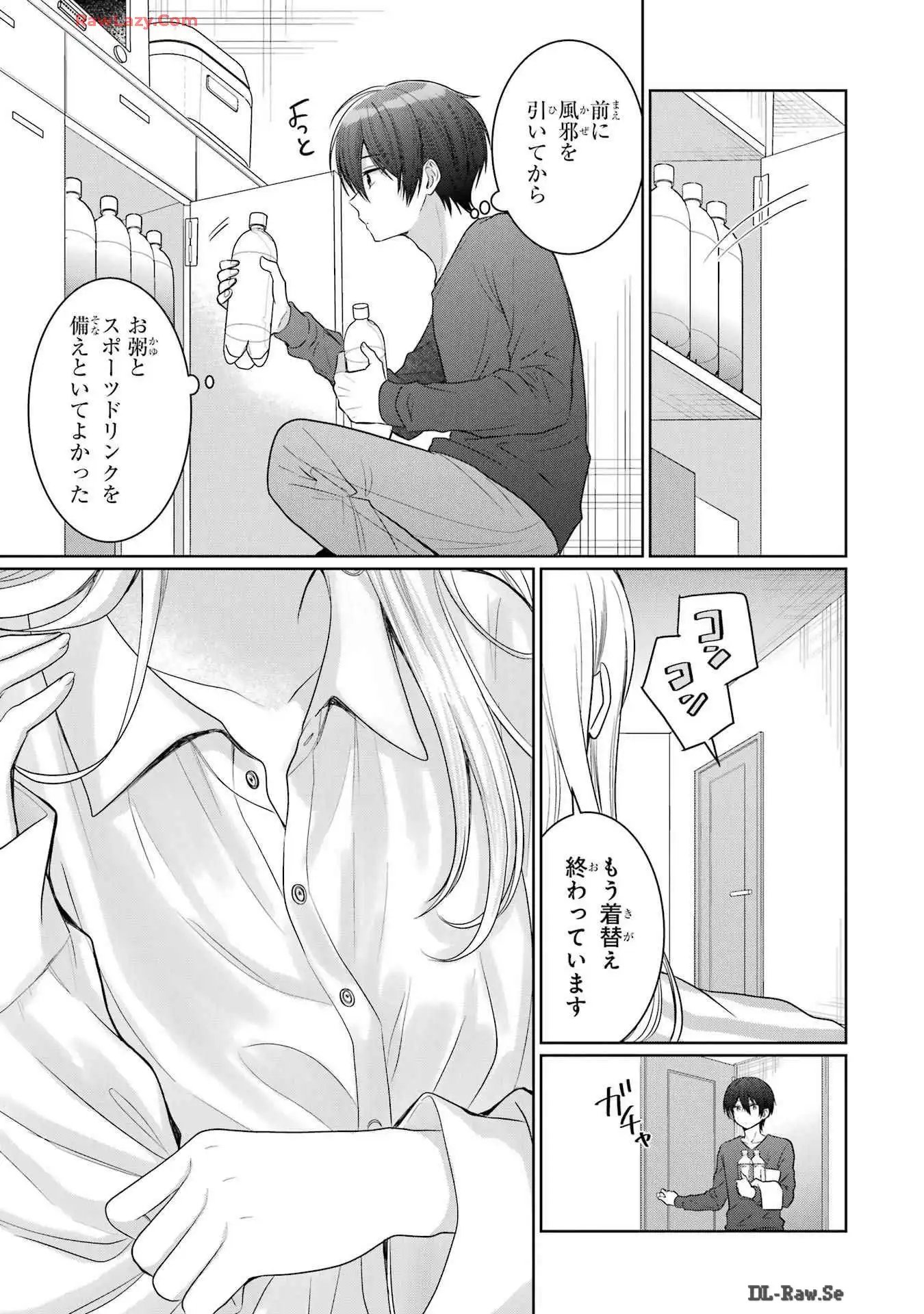 お隣の天使様にいつの間にか駄目人間にされていた件 第17話 - Page 9