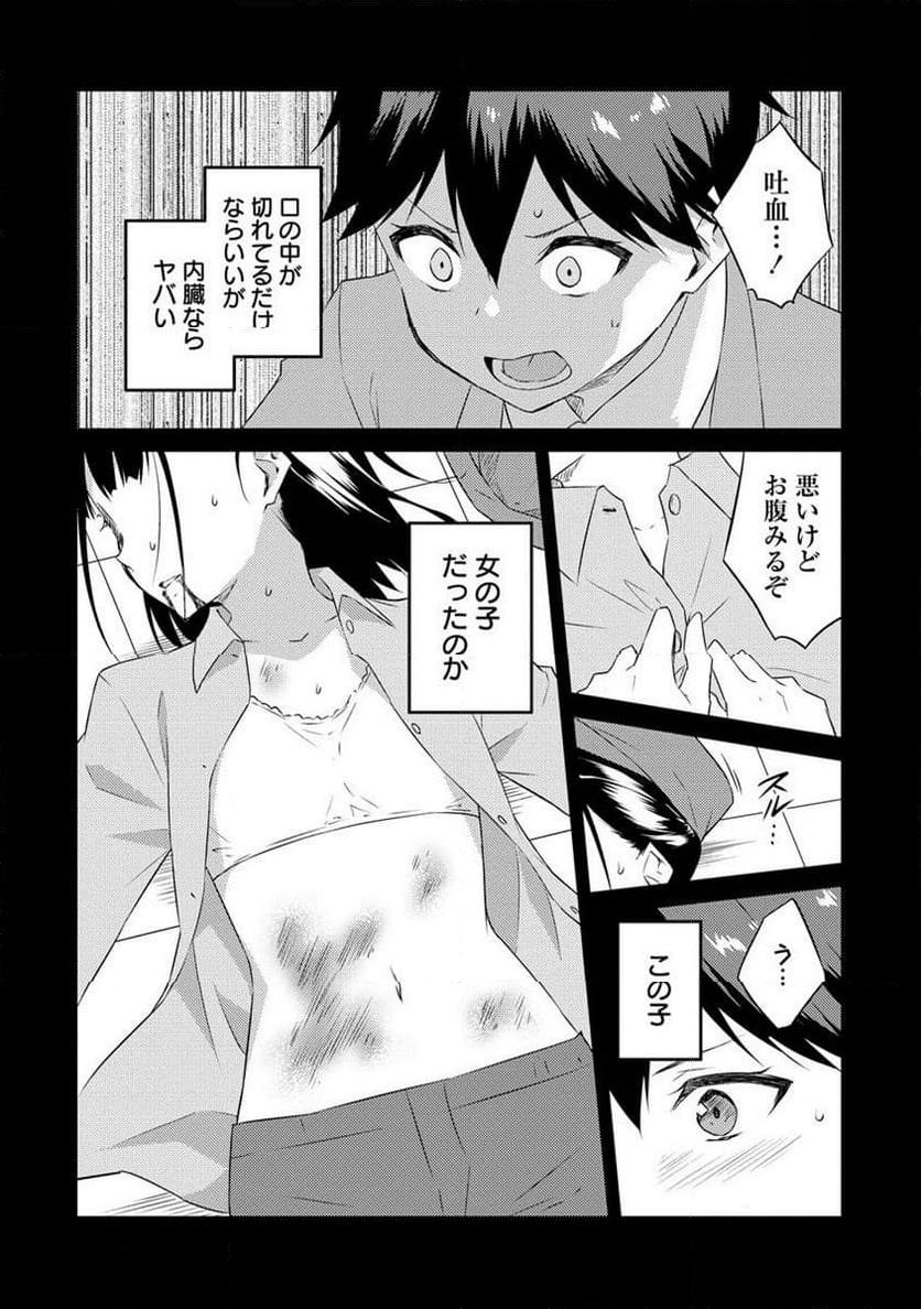 ダンジョンで成り上がれ！ 第4.2話 - Page 9