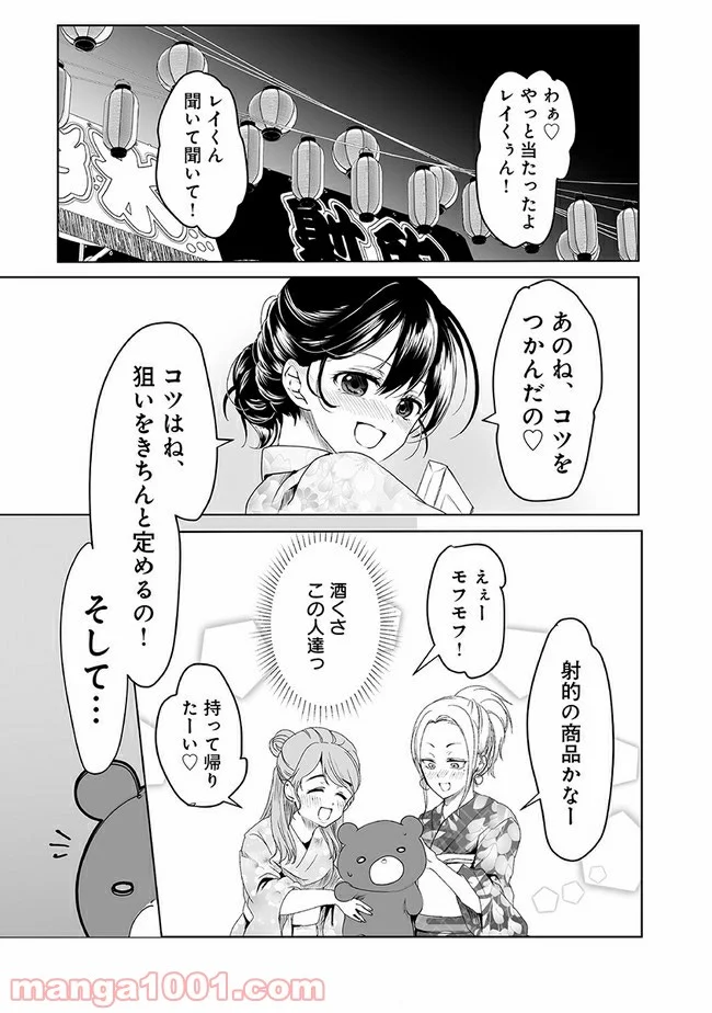 ヤンデレ彼女に眠らせてもらえない話 第10話 - Page 3