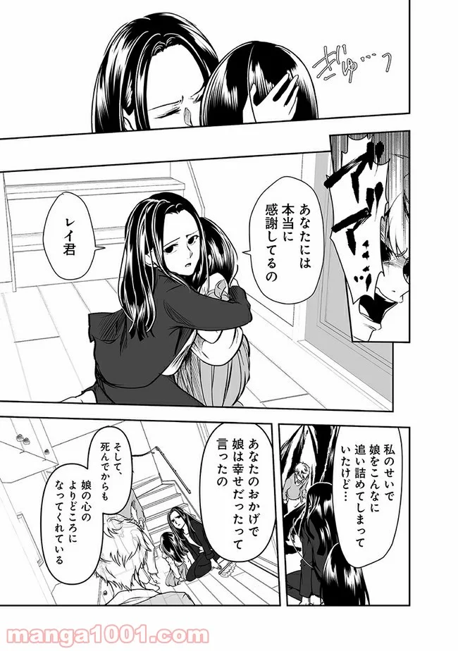 ヤンデレ彼女に眠らせてもらえない話 第28話 - Page 5