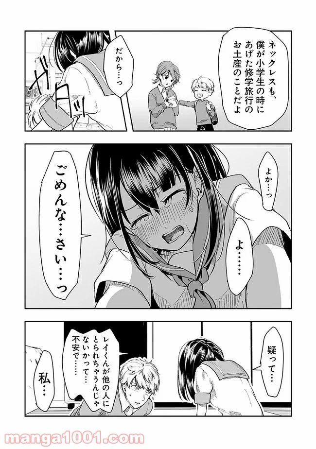 ヤンデレ彼女に眠らせてもらえない話 第11話 - Page 7