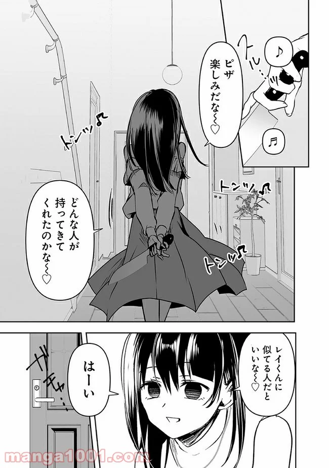 ヤンデレ彼女に眠らせてもらえない話 第22話 - Page 3