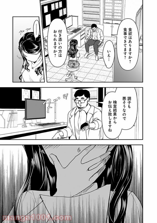 ヤンデレ彼女に眠らせてもらえない話 第30話 - Page 3