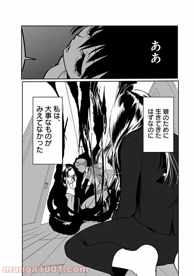 ヤンデレ彼女に眠らせてもらえない話 第26話 - Page 8