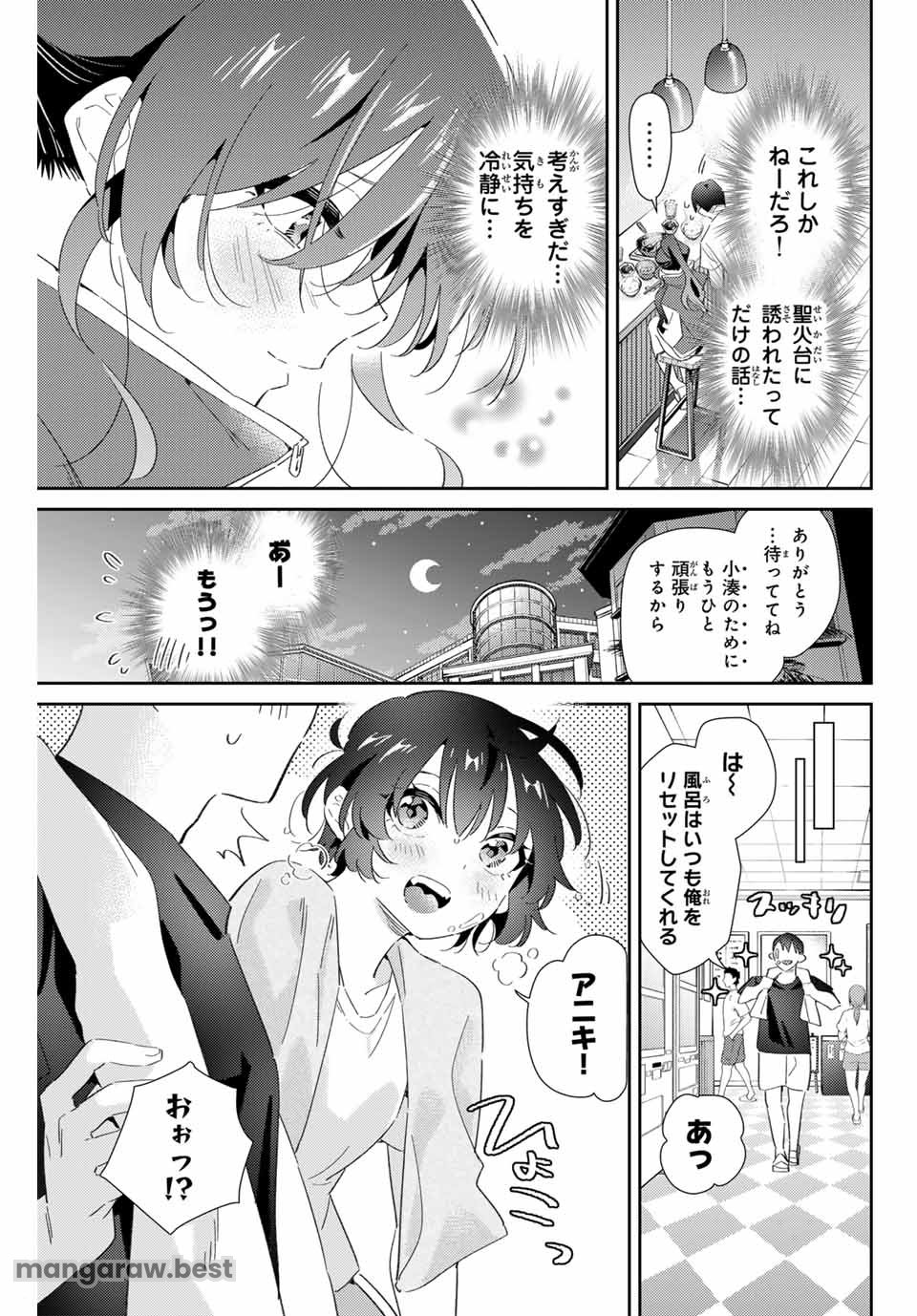 五輪の女神さま 〜なでしこ寮のメダルごはん〜 - 第76話 - Page 11