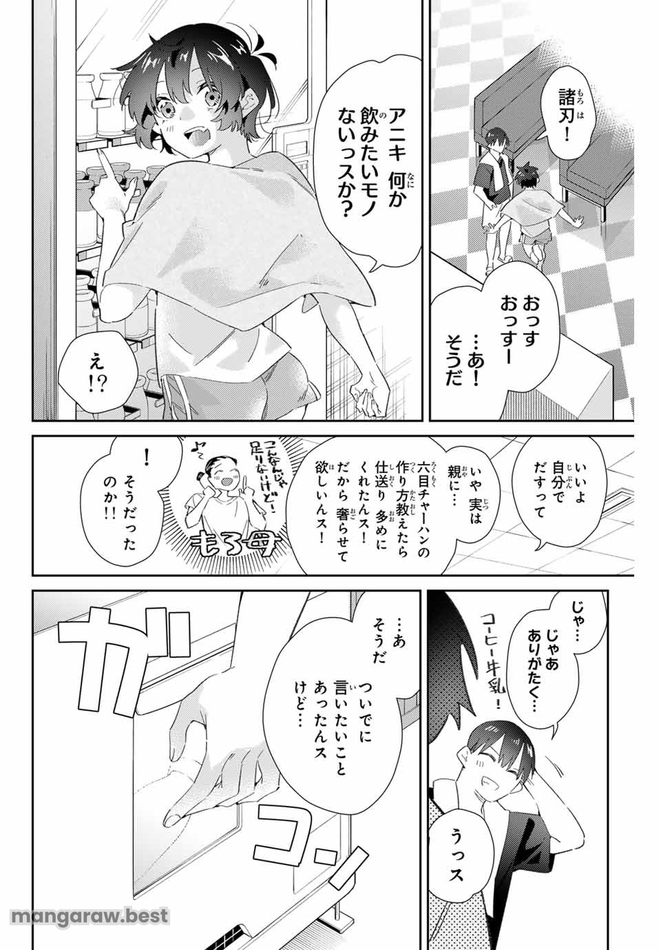 五輪の女神さま 〜なでしこ寮のメダルごはん〜 第76話 - Page 12