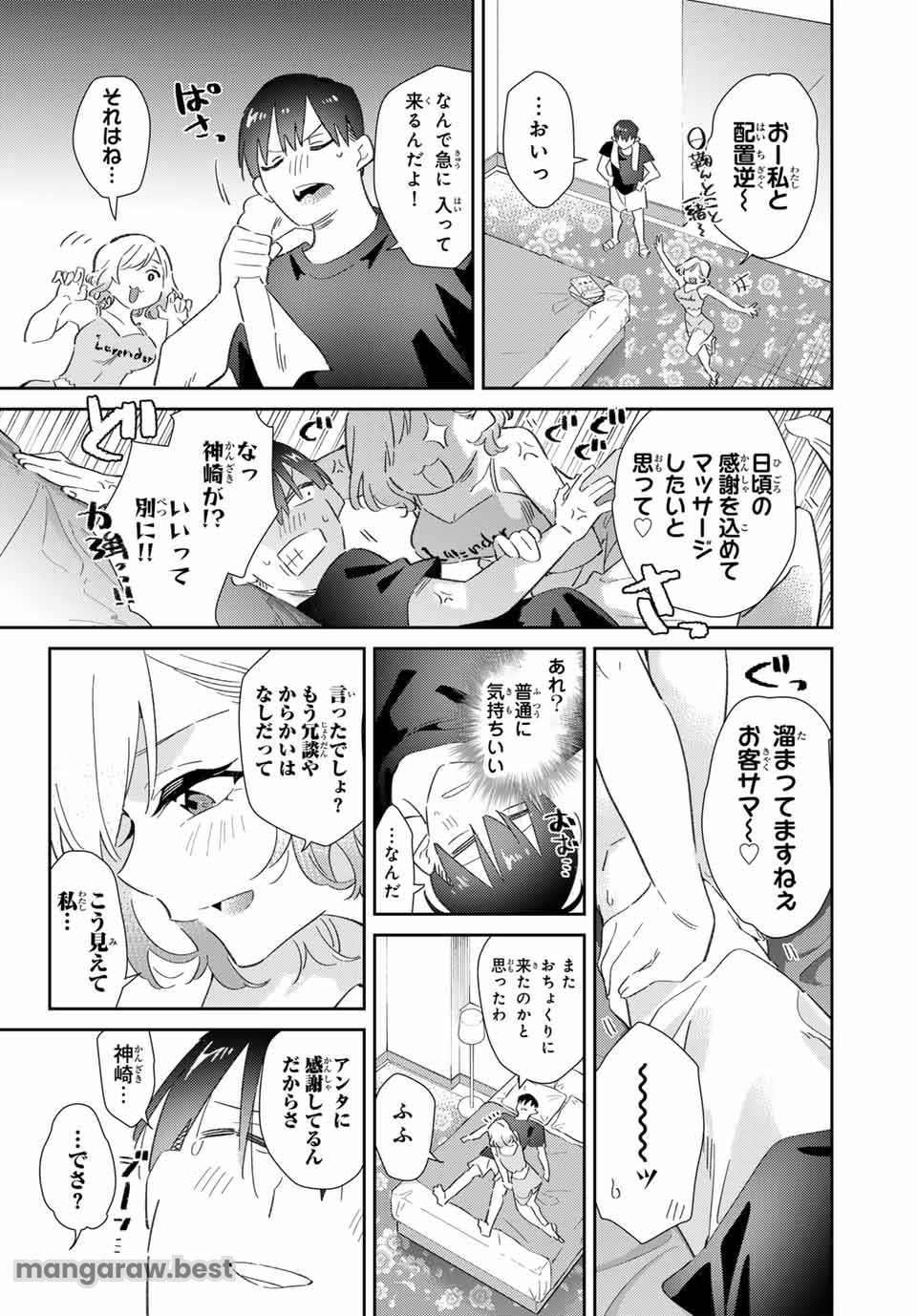 五輪の女神さま 〜なでしこ寮のメダルごはん〜 第76話 - Page 16