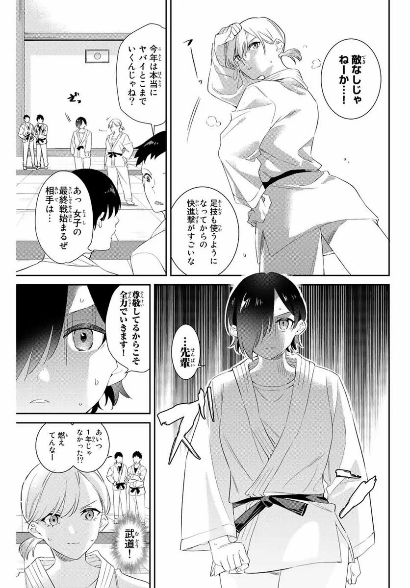 五輪の女神さま 〜なでしこ寮のメダルごはん〜 第56話 - Page 9