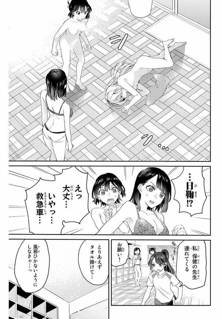 五輪の女神さま 〜なでしこ寮のメダルごはん〜 - 第15.2話 - Page 11