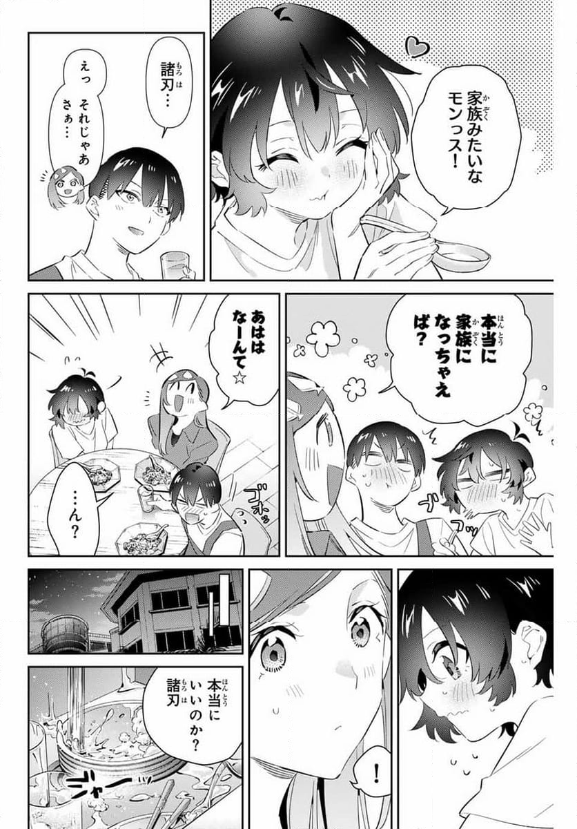 五輪の女神さま 〜なでしこ寮のメダルごはん〜 第67話 - Page 8