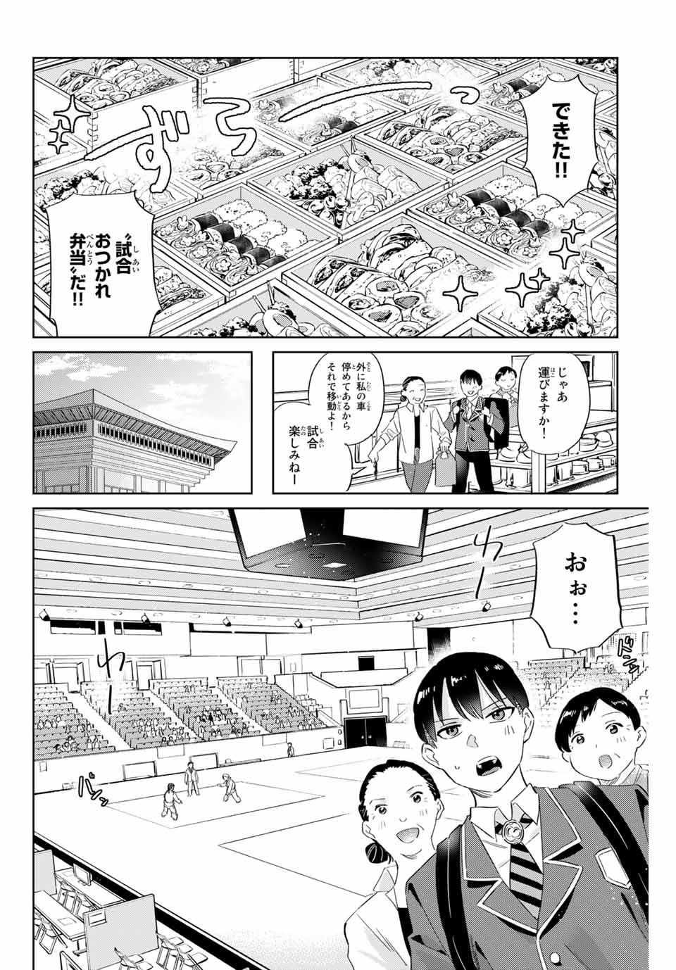 五輪の女神さま 〜なでしこ寮のメダルごはん〜 - 第6.2話 - Page 6