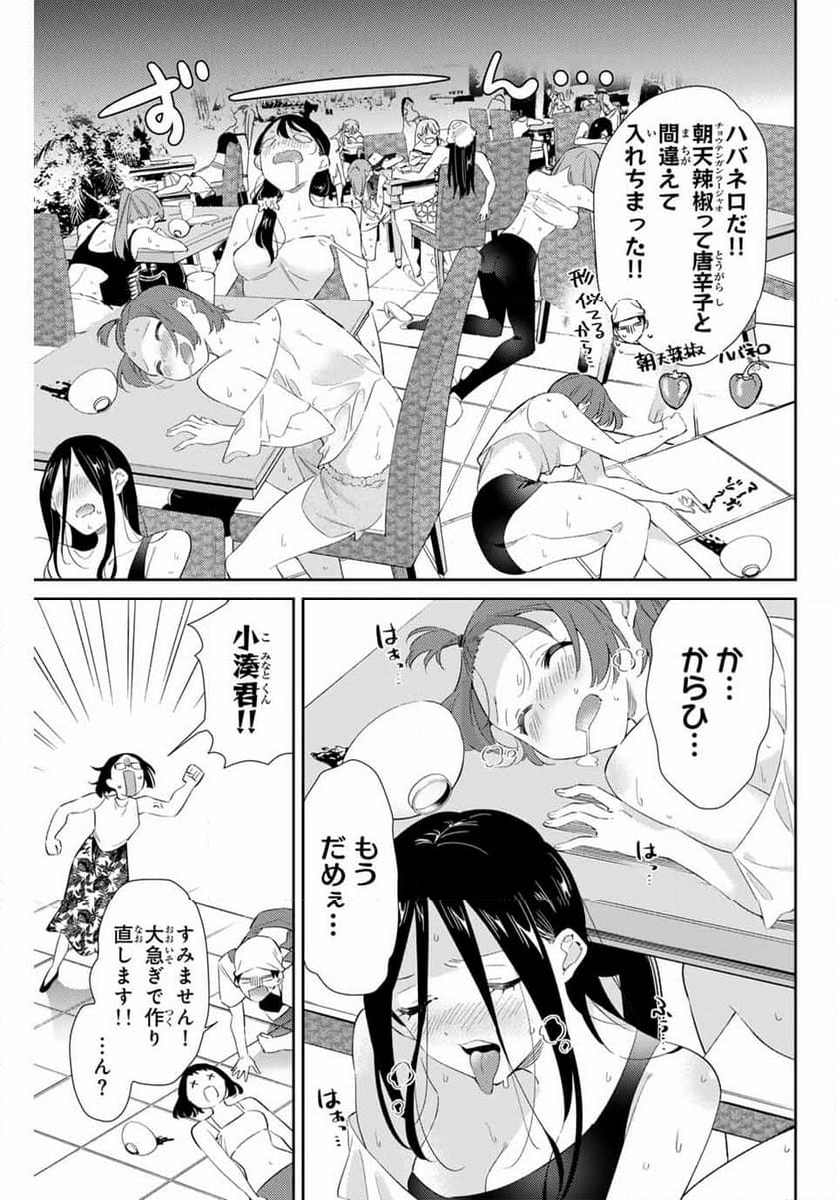 五輪の女神さま 〜なでしこ寮のメダルごはん〜 第60話 - Page 9