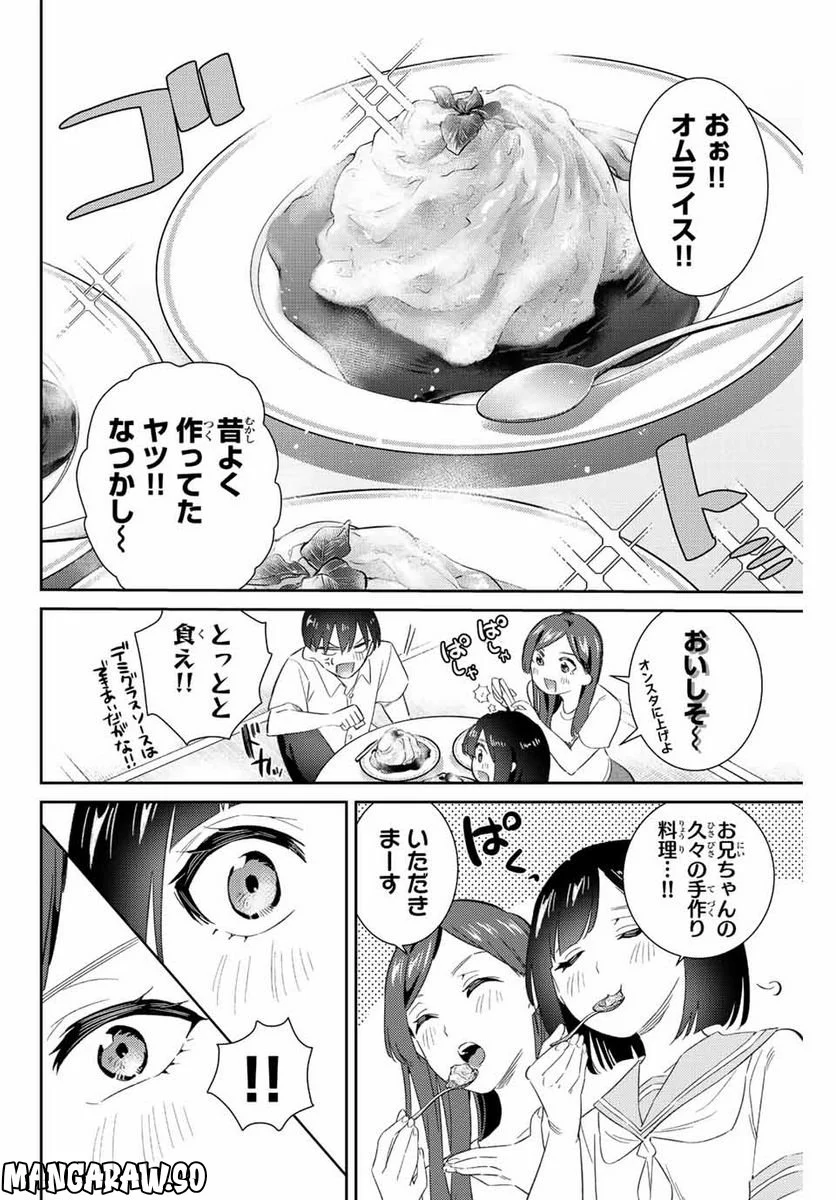 五輪の女神さま 〜なでしこ寮のメダルごはん〜 第47話 - Page 12