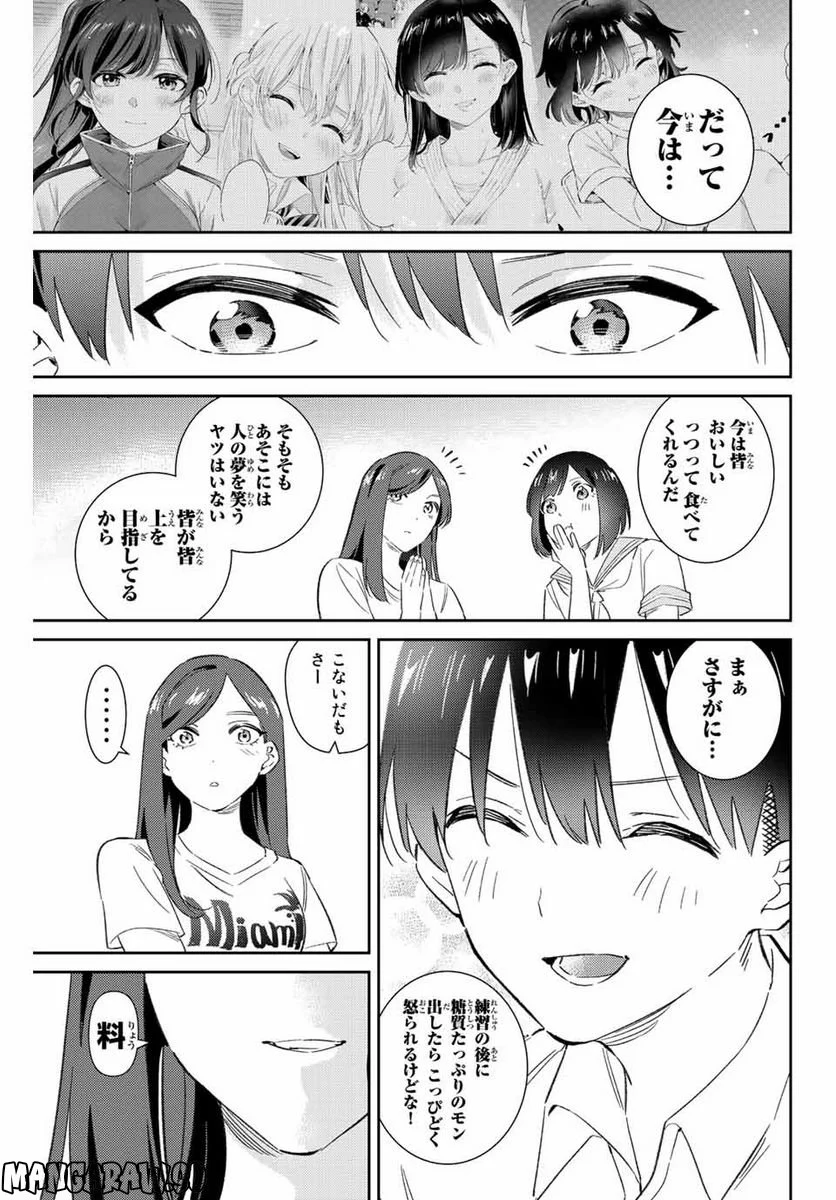 五輪の女神さま 〜なでしこ寮のメダルごはん〜 第47話 - Page 15