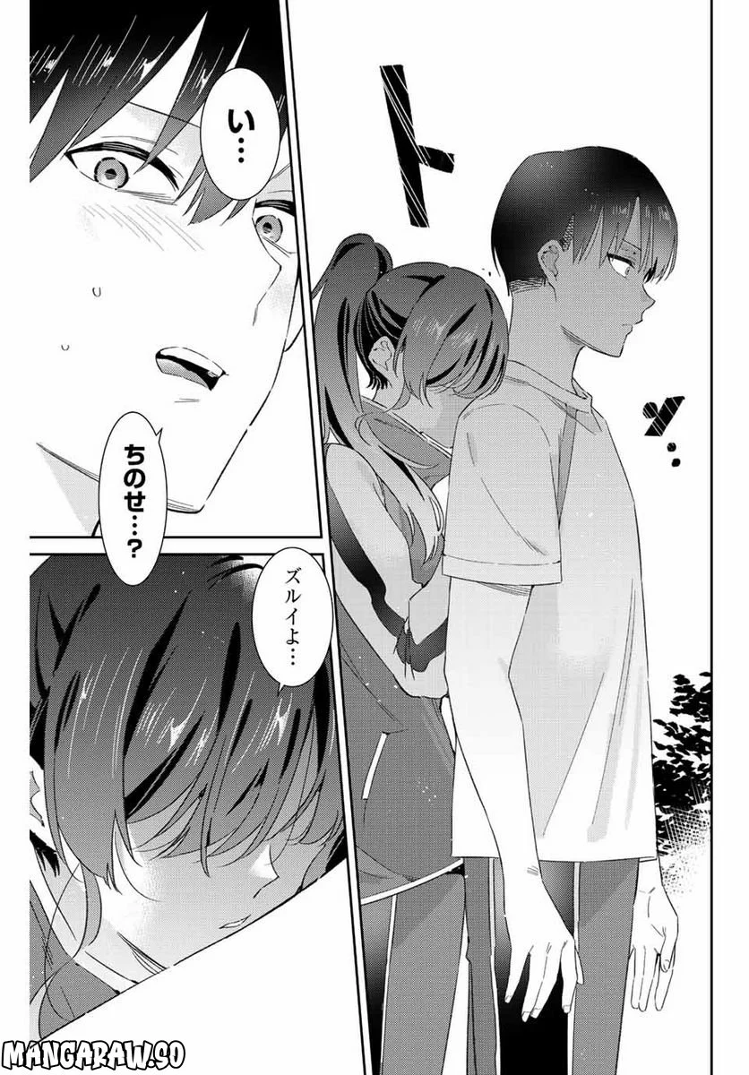 五輪の女神さま 〜なでしこ寮のメダルごはん〜 第37話 - Page 15