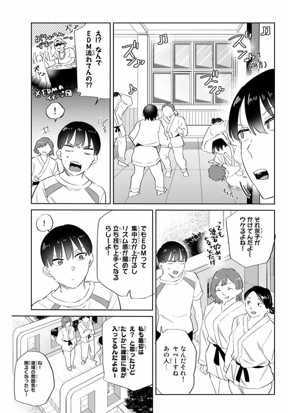 五輪の女神さま 〜なでしこ寮のメダルごはん〜 第7.1話 - Page 11