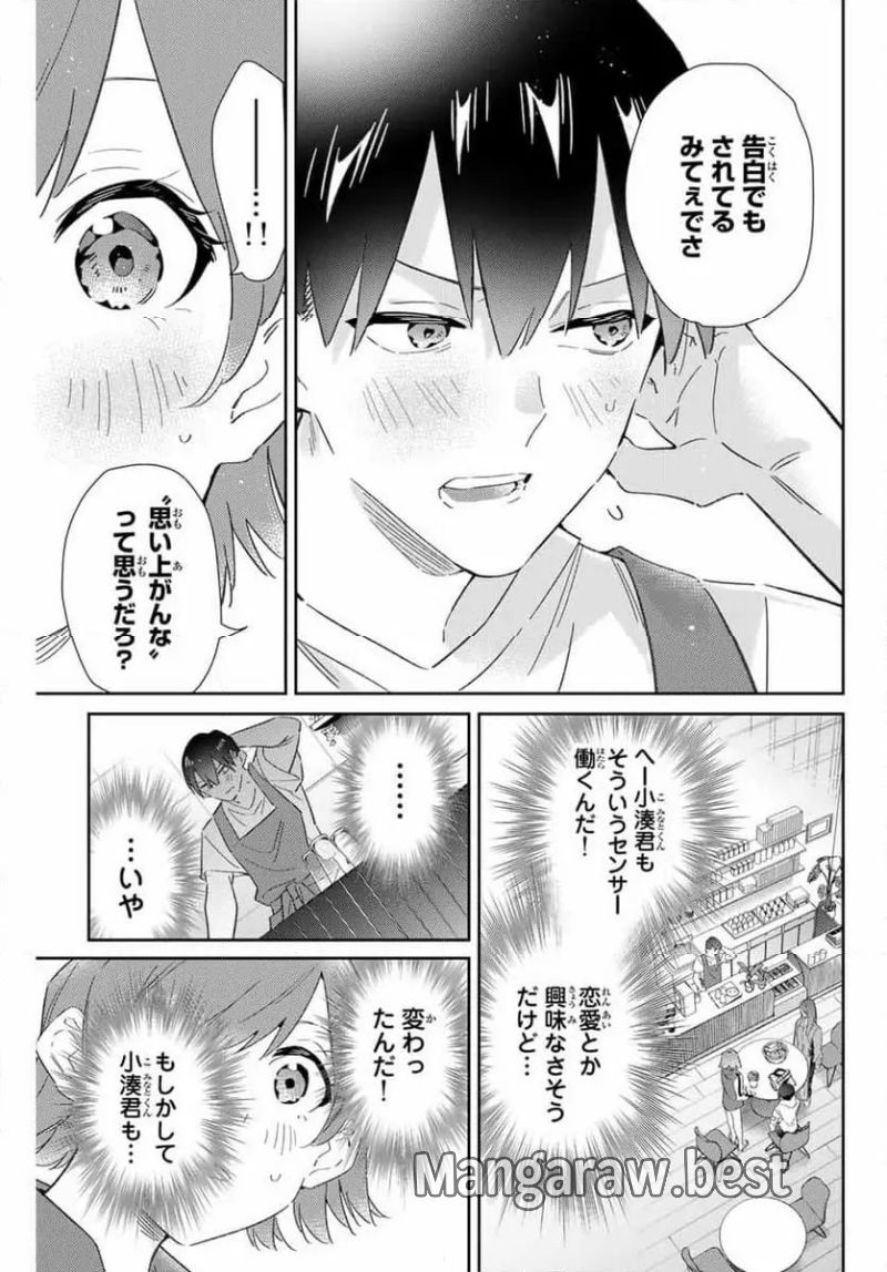 五輪の女神さま 〜なでしこ寮のメダルごはん〜 - 第77話 - Page 11