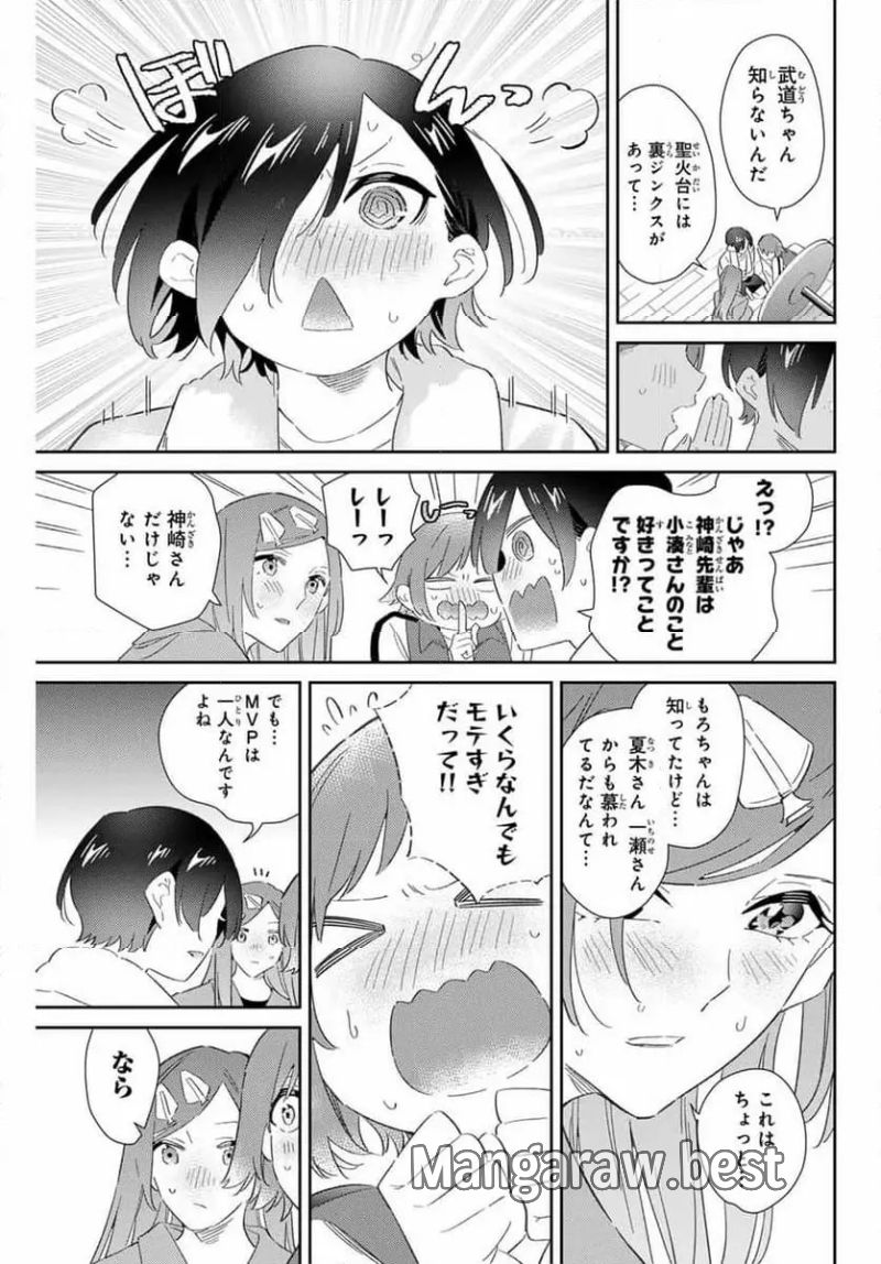 五輪の女神さま 〜なでしこ寮のメダルごはん〜 第77話 - Page 5