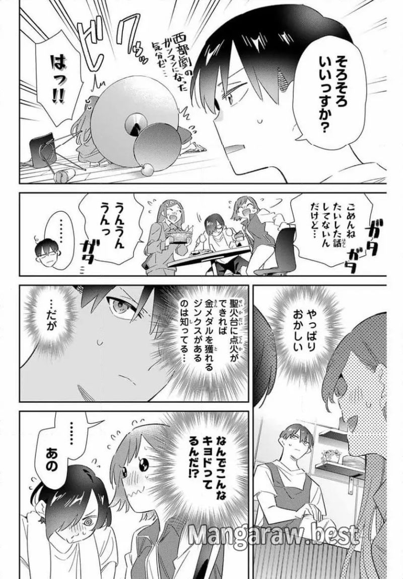 五輪の女神さま 〜なでしこ寮のメダルごはん〜 第77話 - Page 8