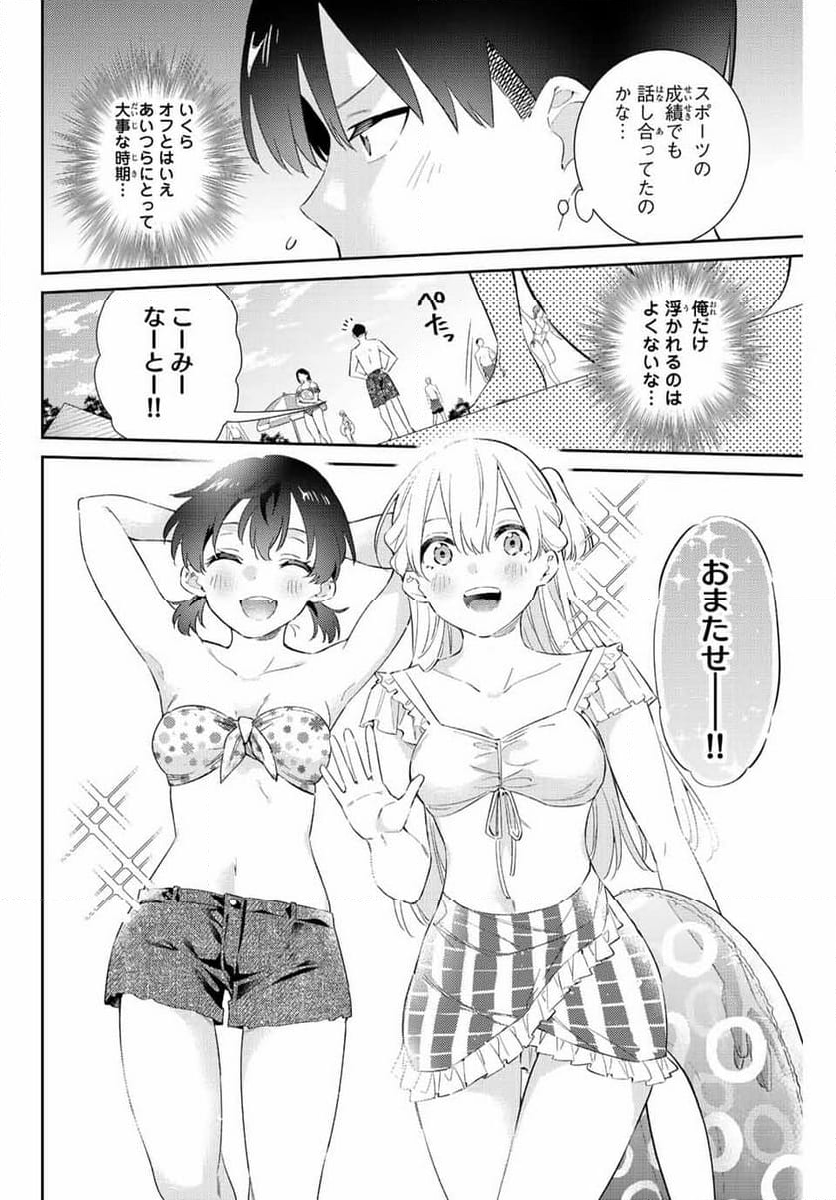 五輪の女神さま 〜なでしこ寮のメダルごはん〜 第58話 - Page 2