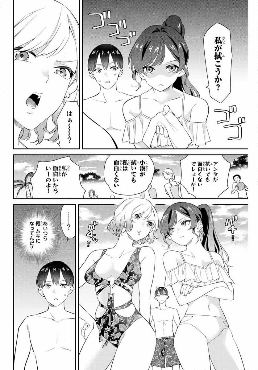 五輪の女神さま 〜なでしこ寮のメダルごはん〜 第58話 - Page 12