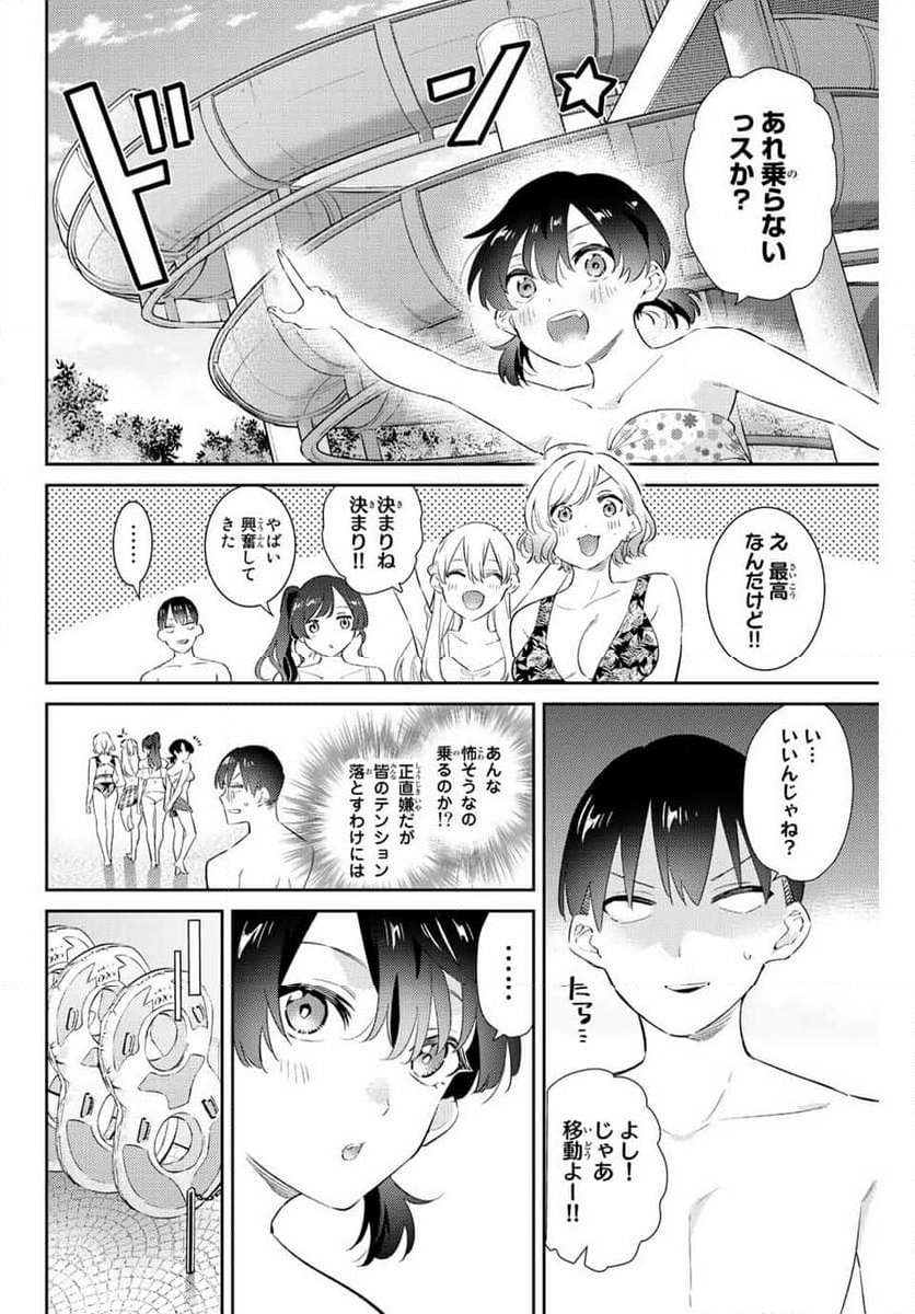 五輪の女神さま 〜なでしこ寮のメダルごはん〜 第58話 - Page 14