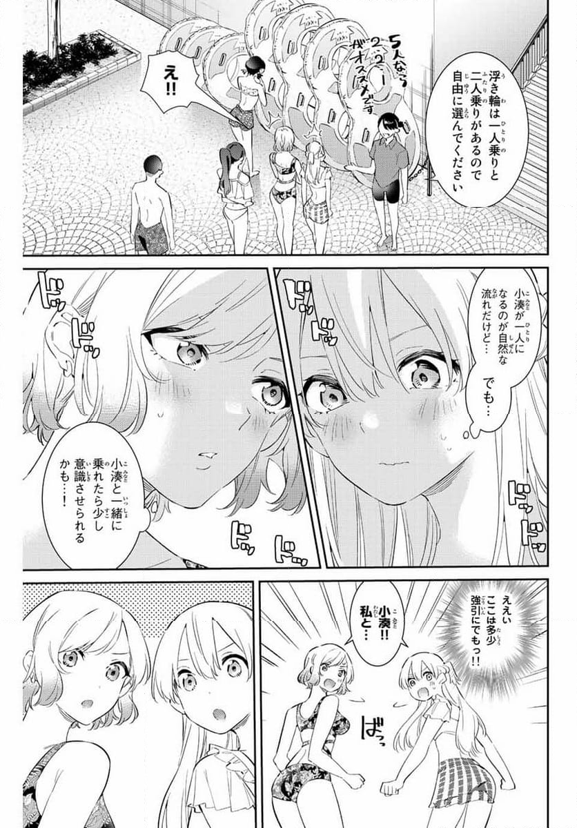 五輪の女神さま 〜なでしこ寮のメダルごはん〜 第58話 - Page 15