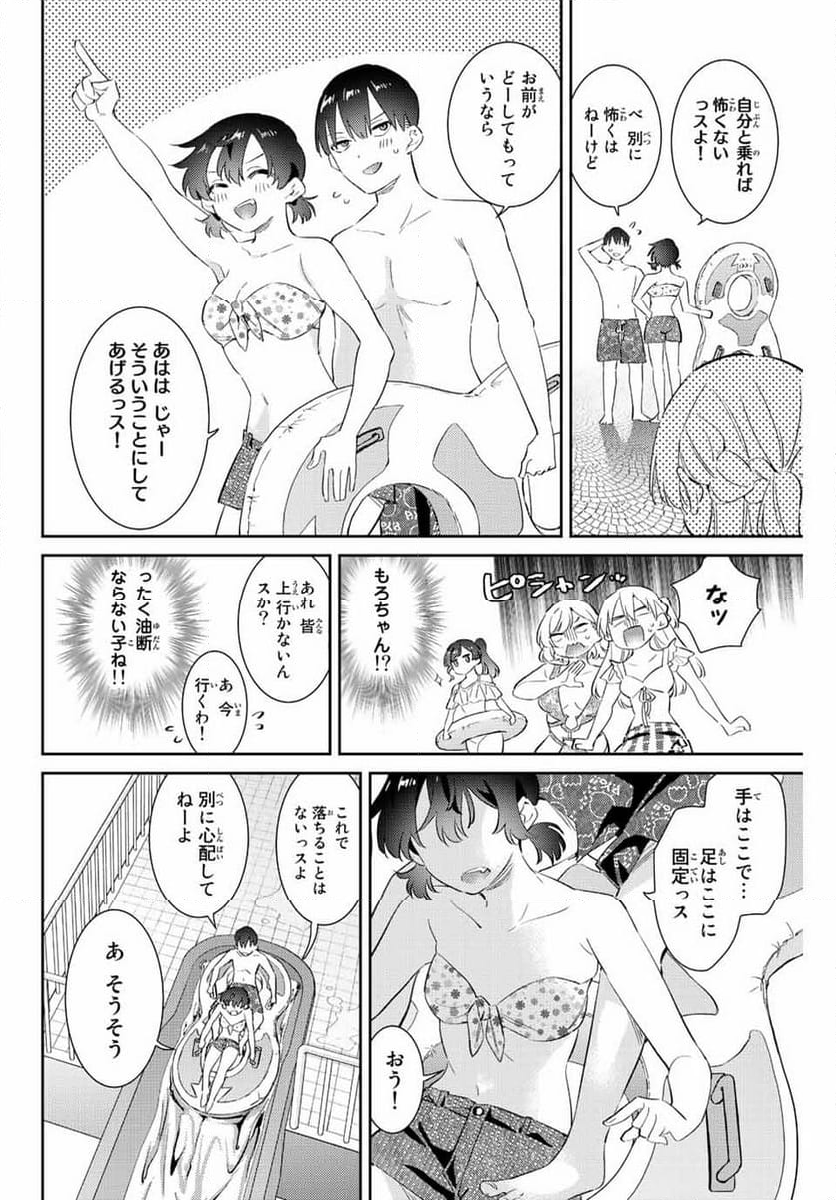 五輪の女神さま 〜なでしこ寮のメダルごはん〜 第58話 - Page 16