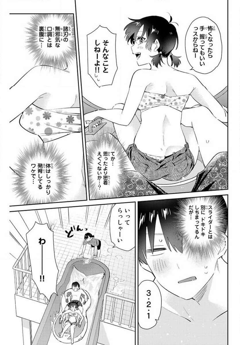 五輪の女神さま 〜なでしこ寮のメダルごはん〜 第58話 - Page 17