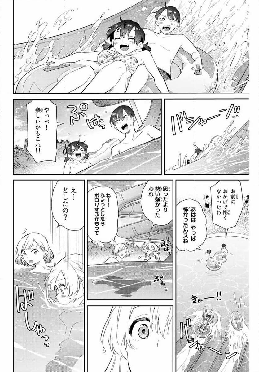 五輪の女神さま 〜なでしこ寮のメダルごはん〜 第58話 - Page 18