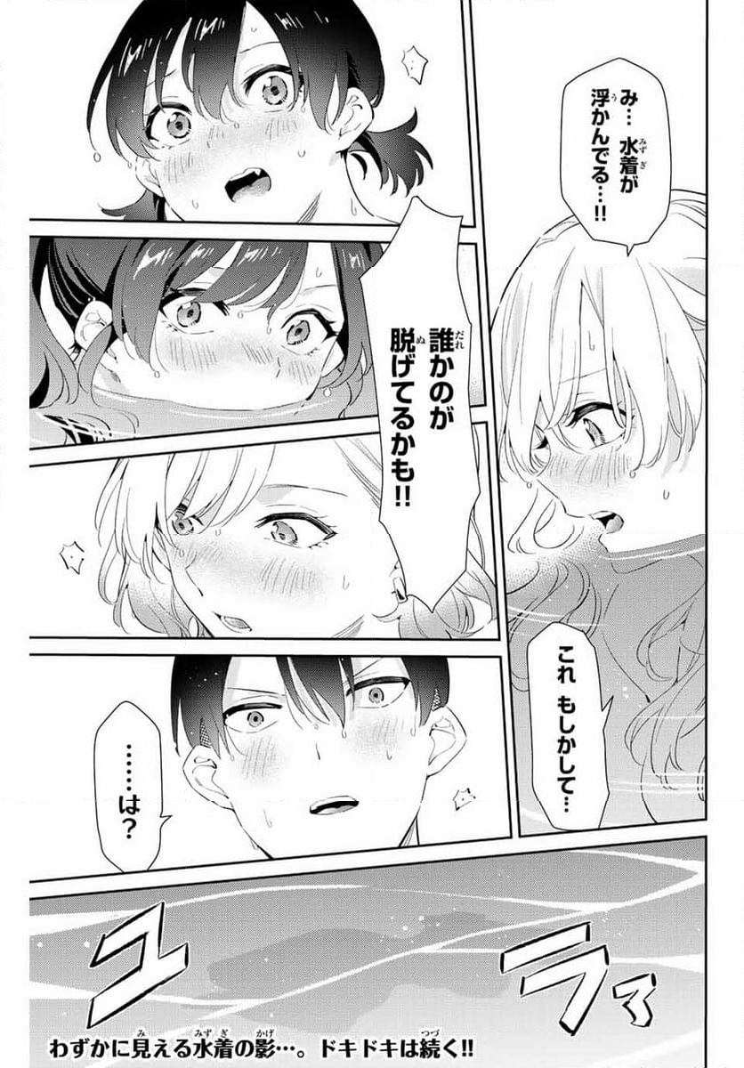 五輪の女神さま 〜なでしこ寮のメダルごはん〜 第58話 - Page 19