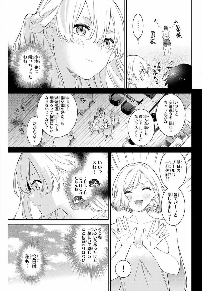 五輪の女神さま 〜なでしこ寮のメダルごはん〜 第58話 - Page 5