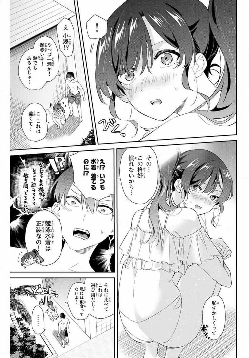 五輪の女神さま 〜なでしこ寮のメダルごはん〜 第58話 - Page 7