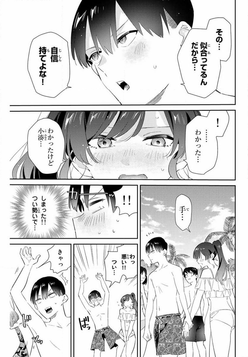 五輪の女神さま 〜なでしこ寮のメダルごはん〜 第58話 - Page 9