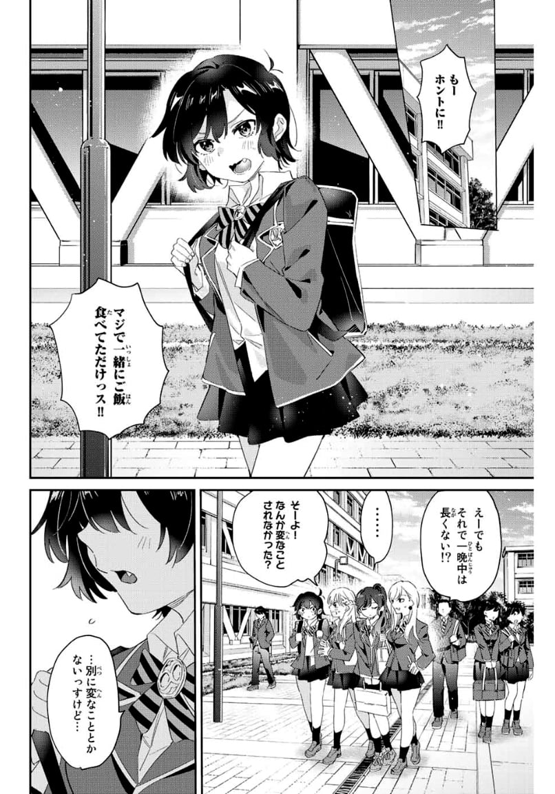 五輪の女神さま 〜なでしこ寮のメダルごはん〜 第12.2話 - Page 7