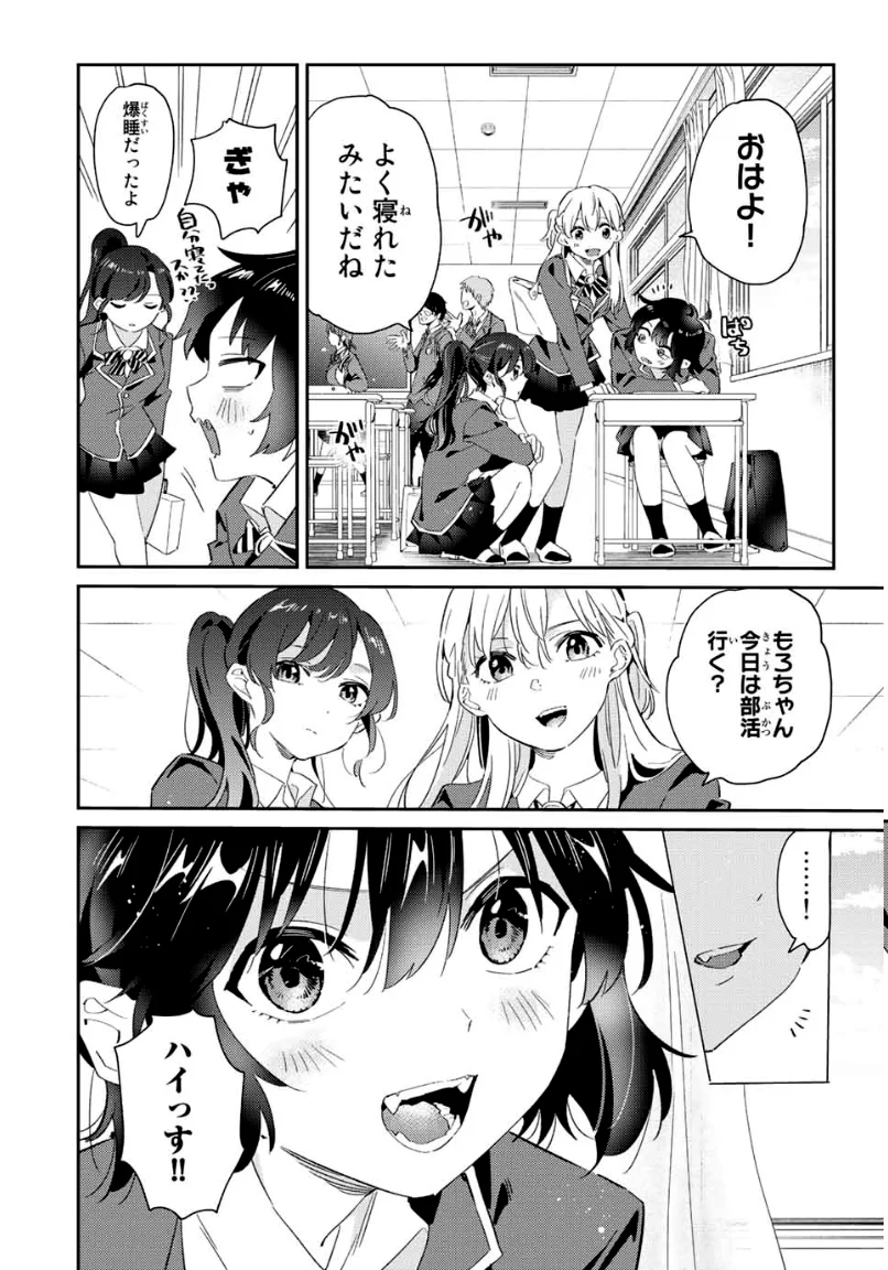 五輪の女神さま 〜なでしこ寮のメダルごはん〜 第12.2話 - Page 10