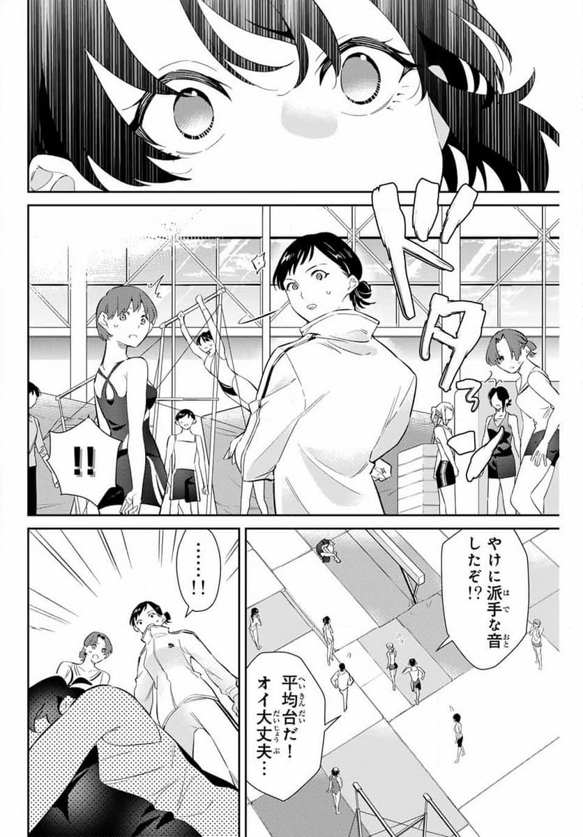 五輪の女神さま 〜なでしこ寮のメダルごはん〜 第62話 - Page 8