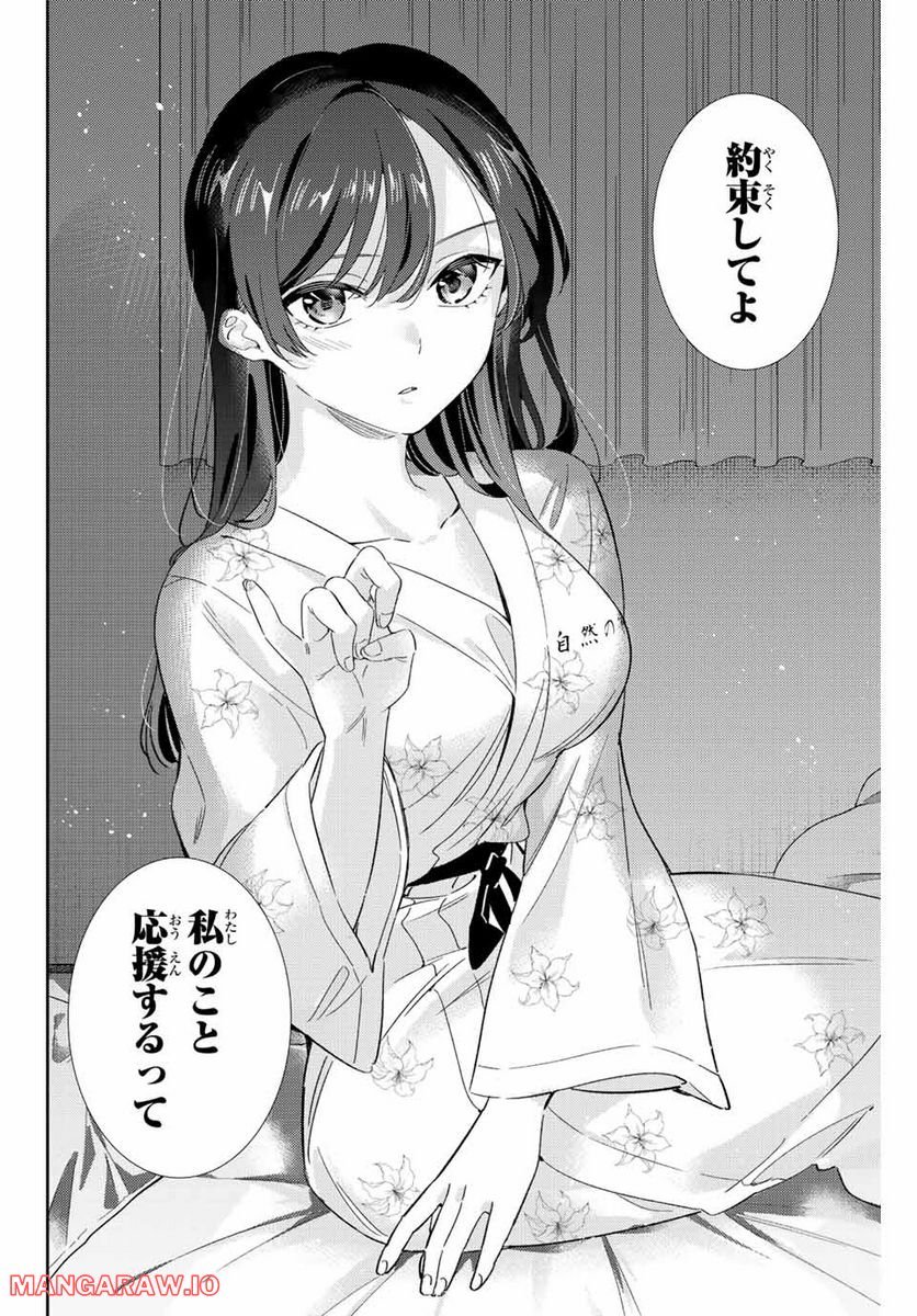 五輪の女神さま 〜なでしこ寮のメダルごはん〜 第29話 - Page 12