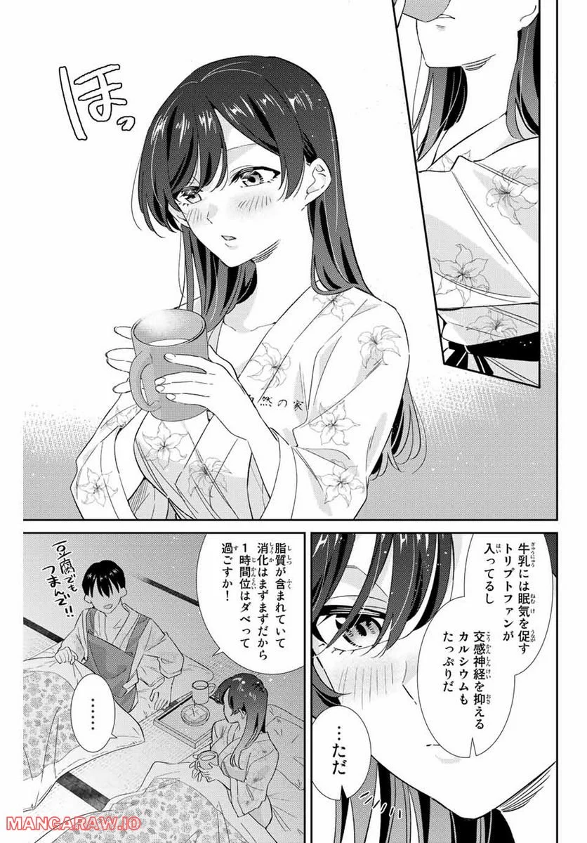 五輪の女神さま 〜なでしこ寮のメダルごはん〜 第29話 - Page 9