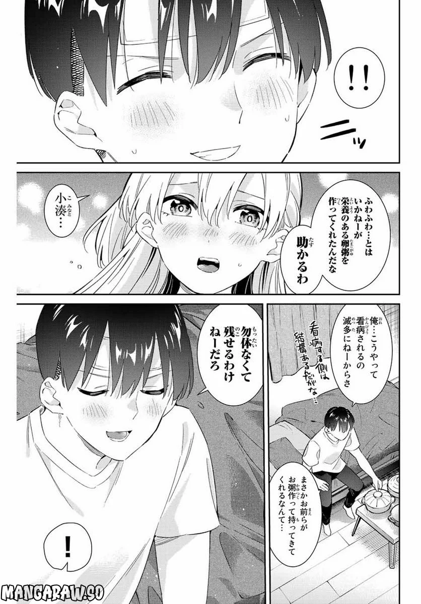 五輪の女神さま 〜なでしこ寮のメダルごはん〜 第45話 - Page 11