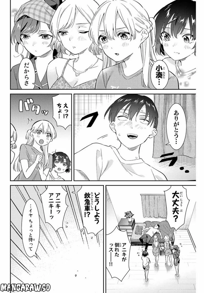 五輪の女神さま 〜なでしこ寮のメダルごはん〜 第45話 - Page 12